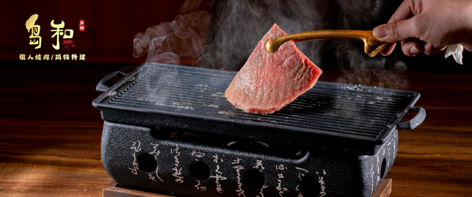 島和職人燒肉鍋物料理